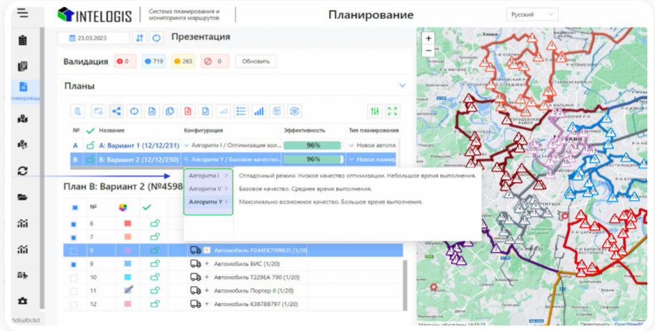 Intelogis подбор