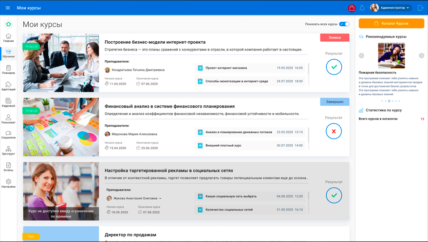 eLearning Server отзывы