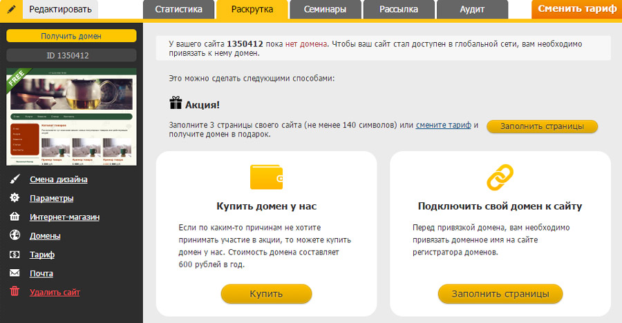 Setup характеристики