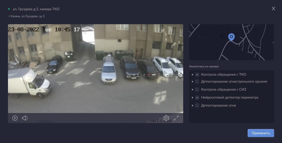 SL Vision программа