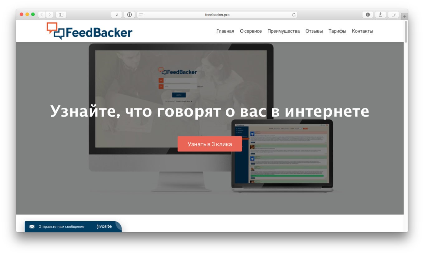 FeedBacker отзывы