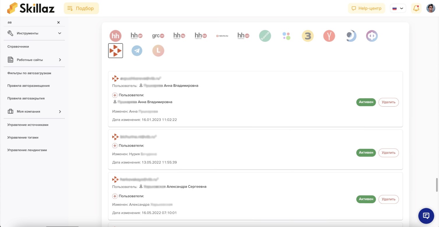 Skillaz Подбор.Базовый ПО