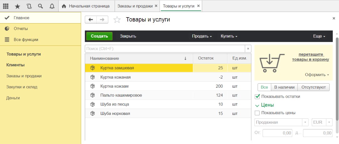 Boss Торговля и Склад отзывы