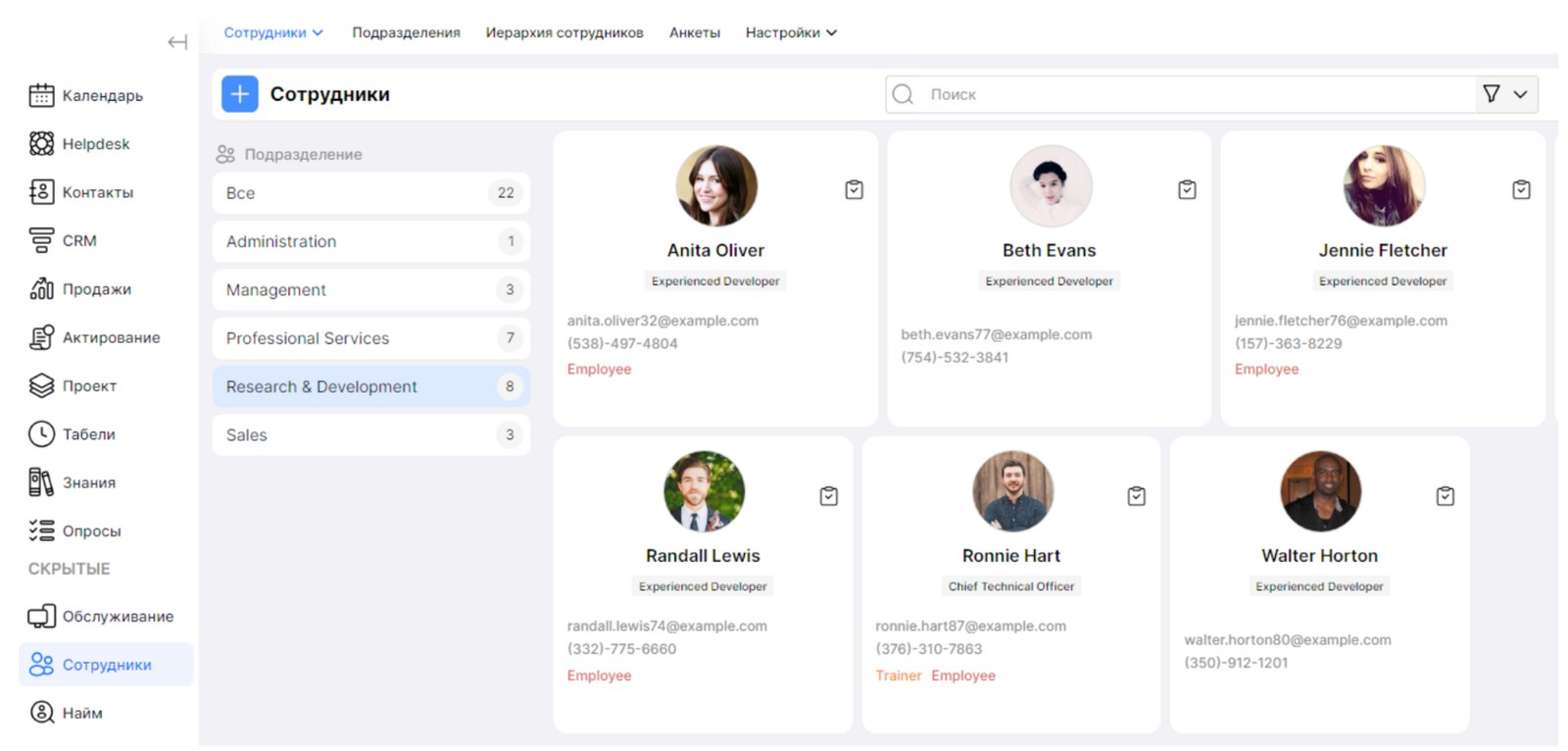 GB CRM отзывы