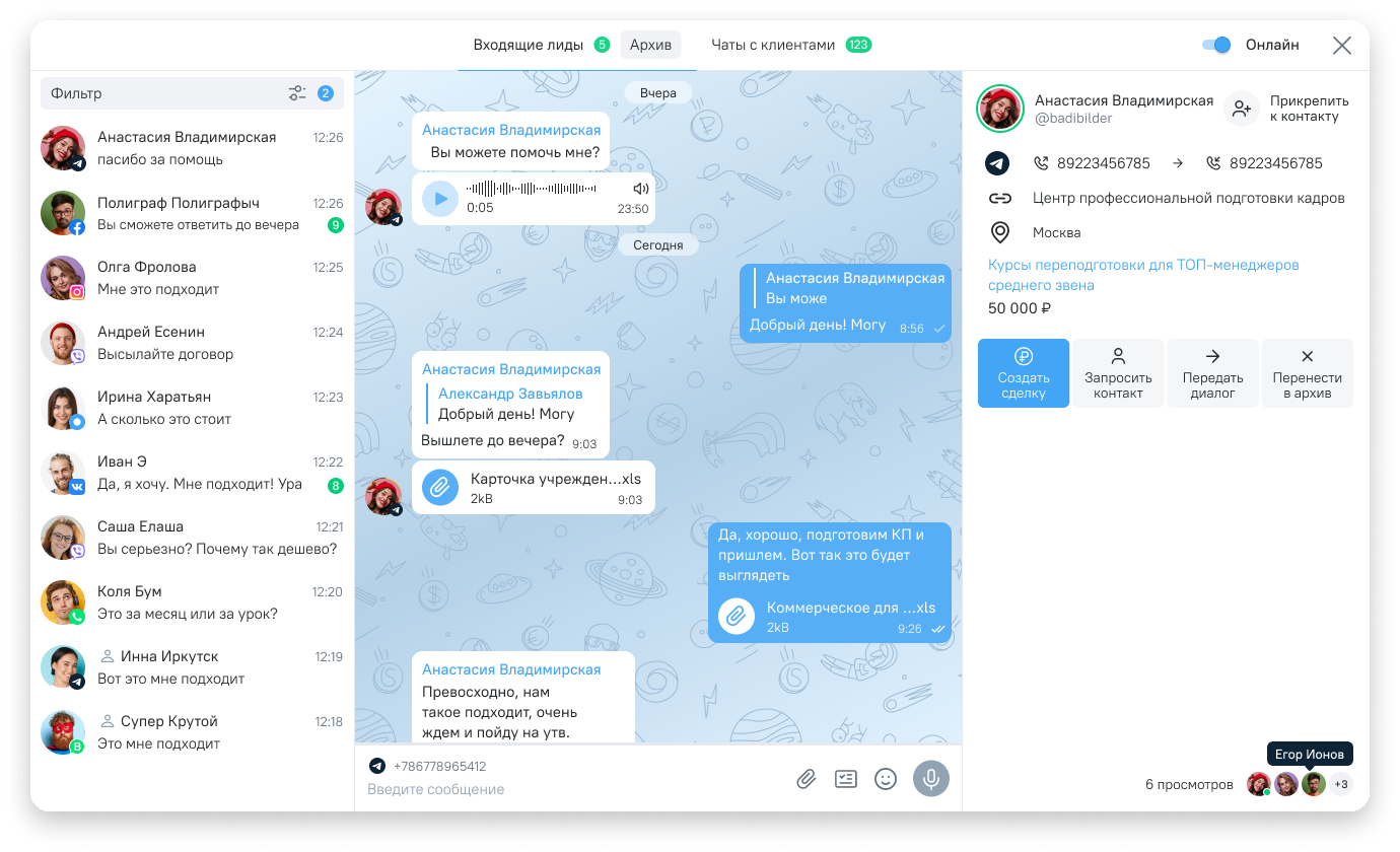 OkoCRM ПО