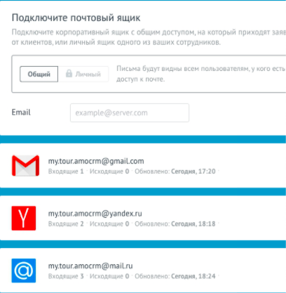 amoCRM программа