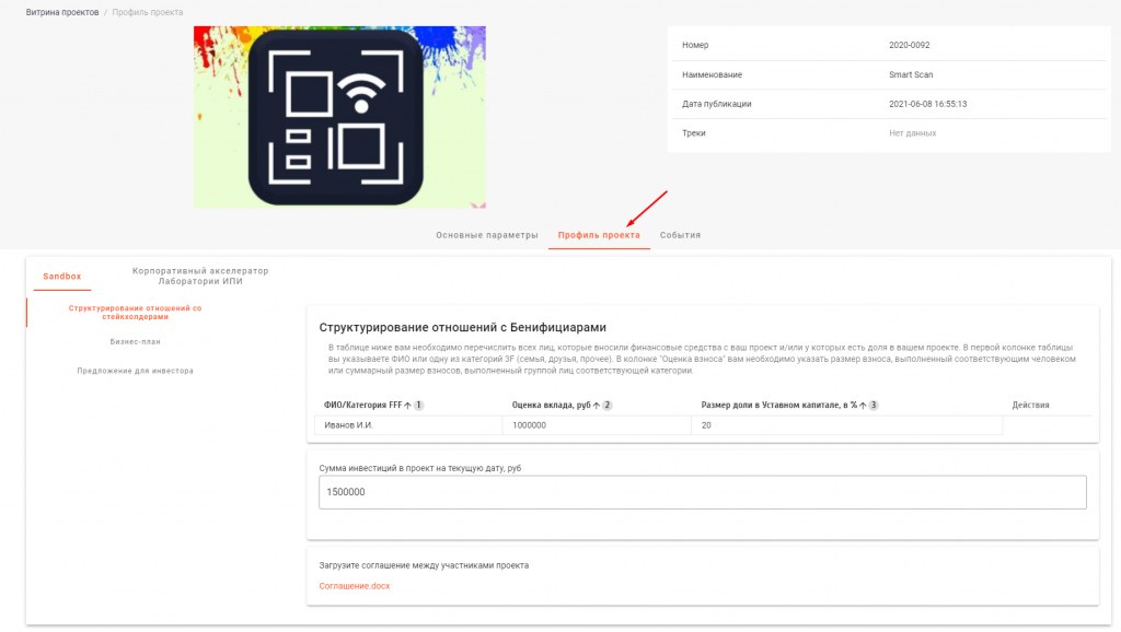 BusinessChain подбор