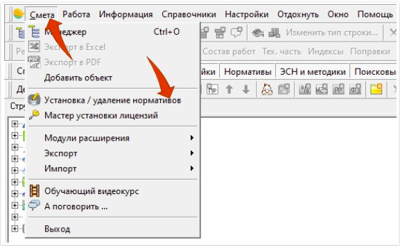 Смета.ру отзывы