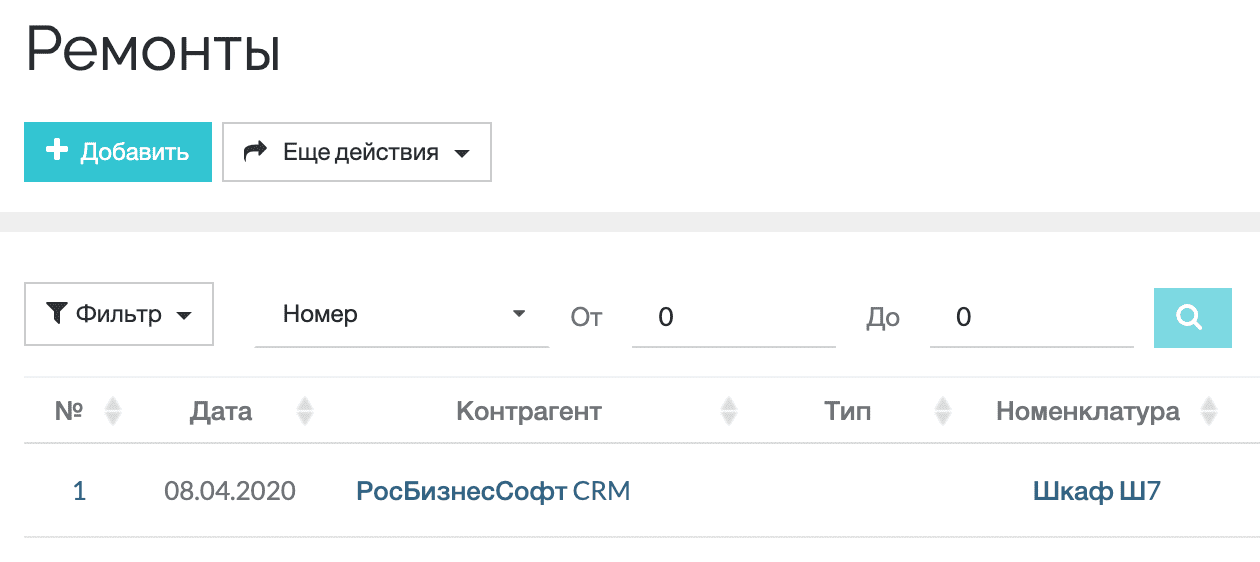 РосБизнесСофт Service подбор