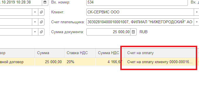 Программа учета аренды и проката ПО