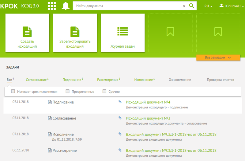 КСЭД 3.0 программа