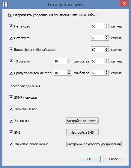 Multistream Player программа