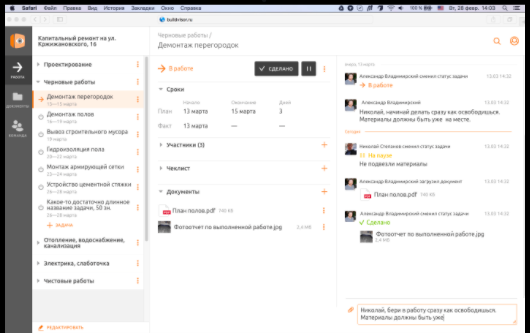 Buildvisor  программа