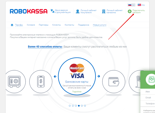 Robokassa программа