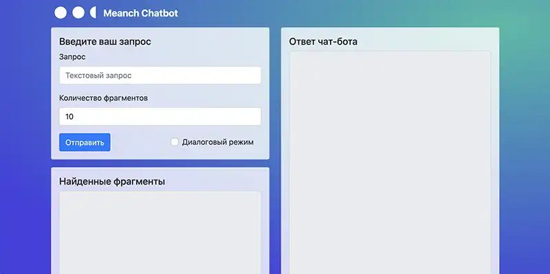 Минч ИИ отзывы