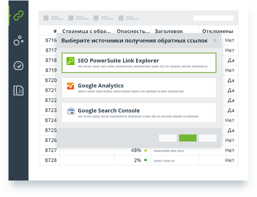 SEO SpyGlass программа