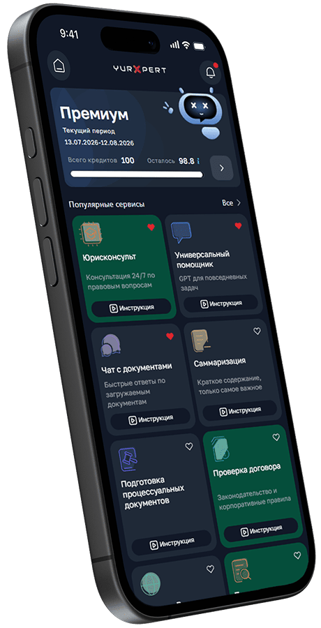 aiXpert SuperApp ПО