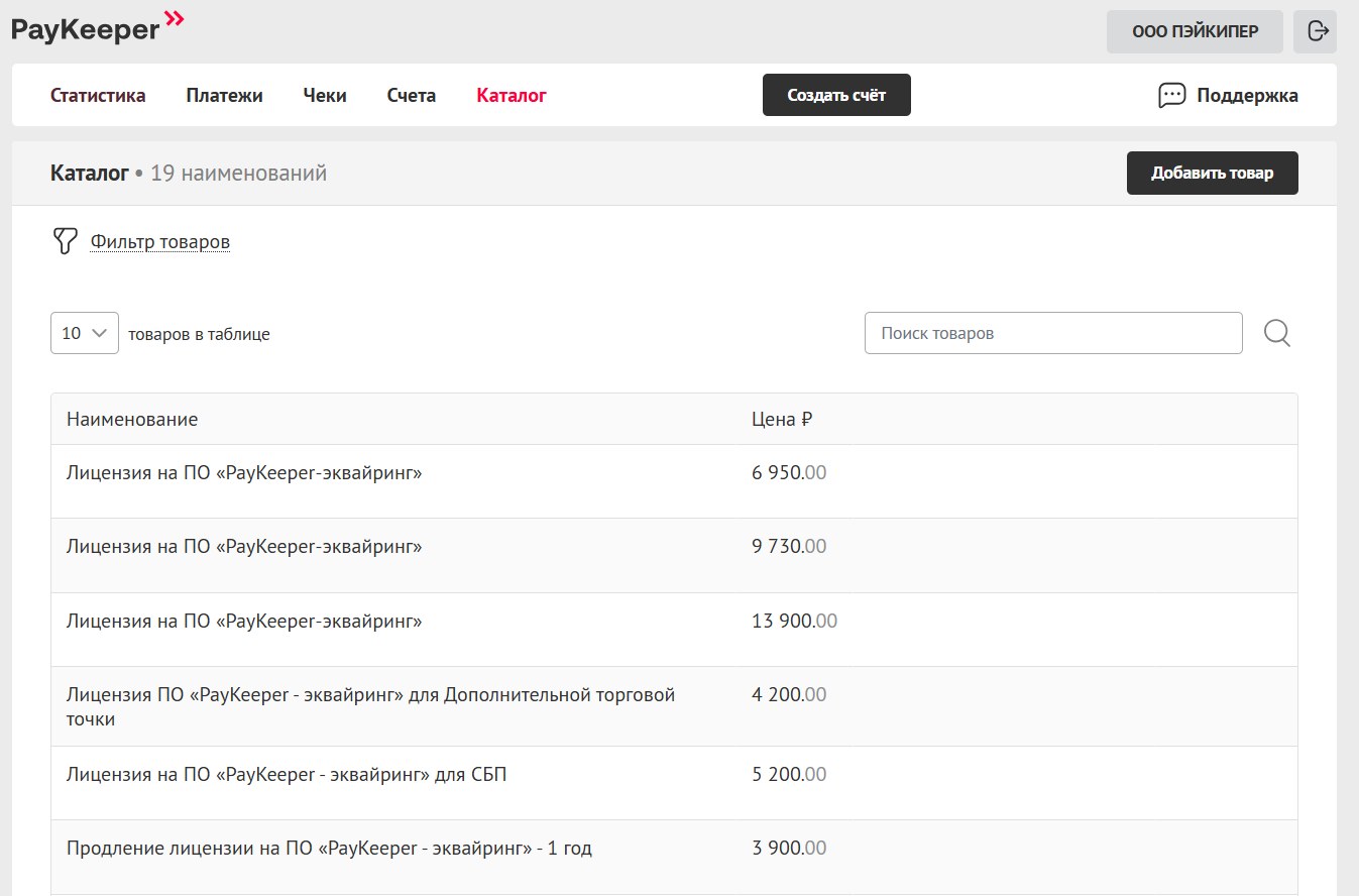 PayKeeper отзывы