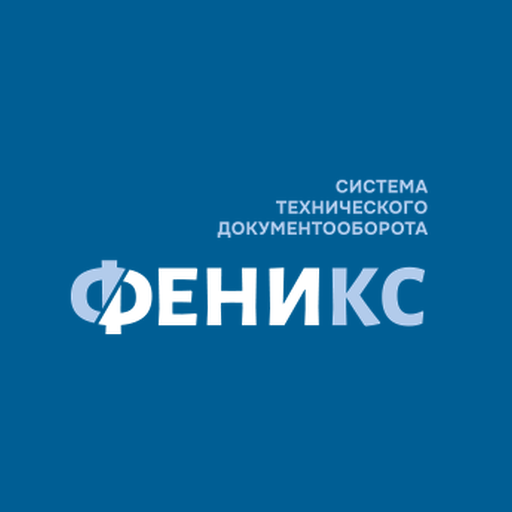 Феникс от Цифровой Эпохи