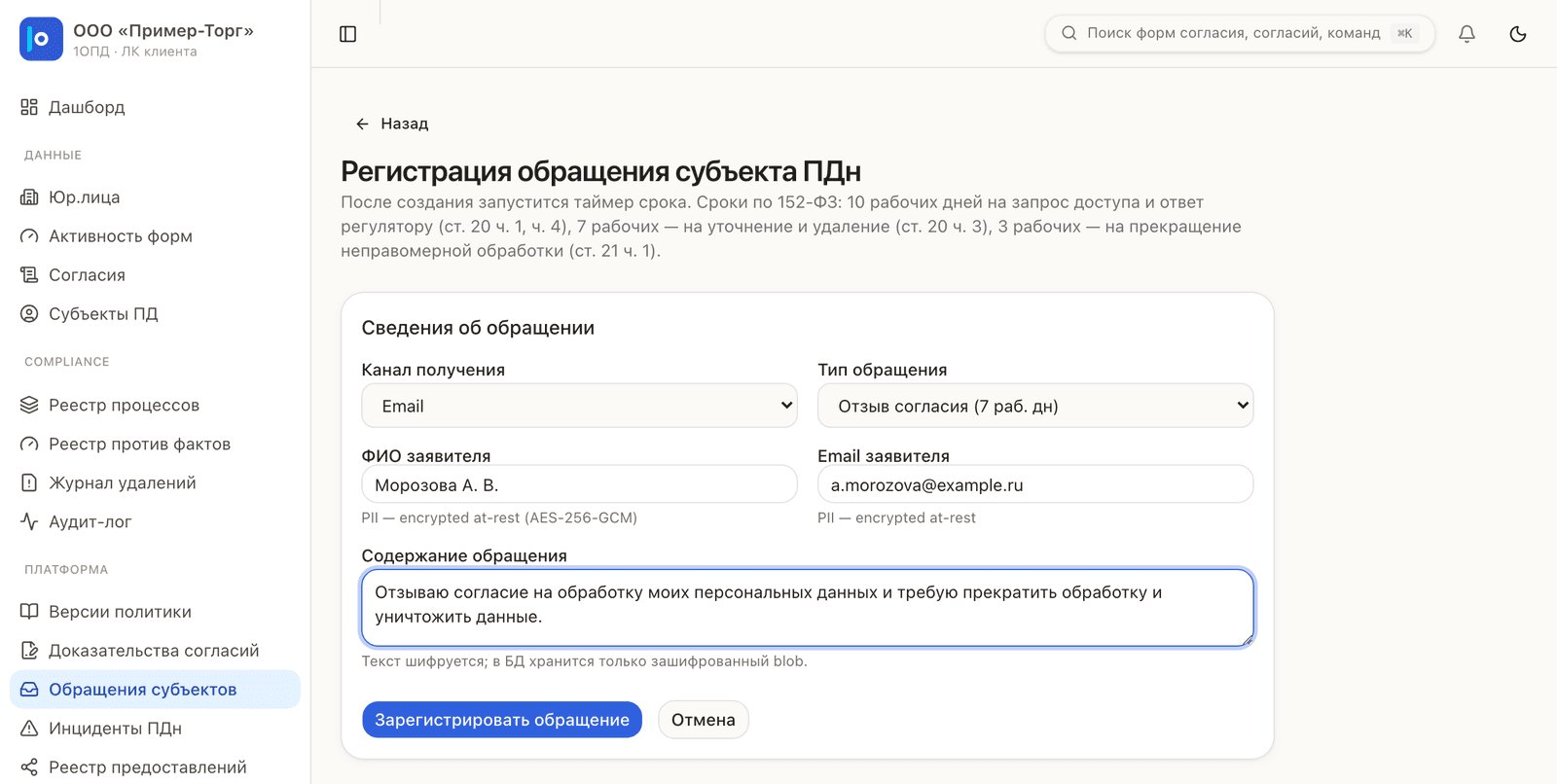 1ОПД ПО