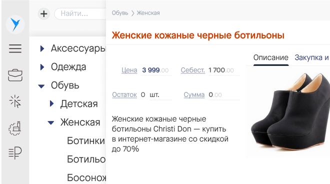 Saby Retail — Для магазинов (розница) 