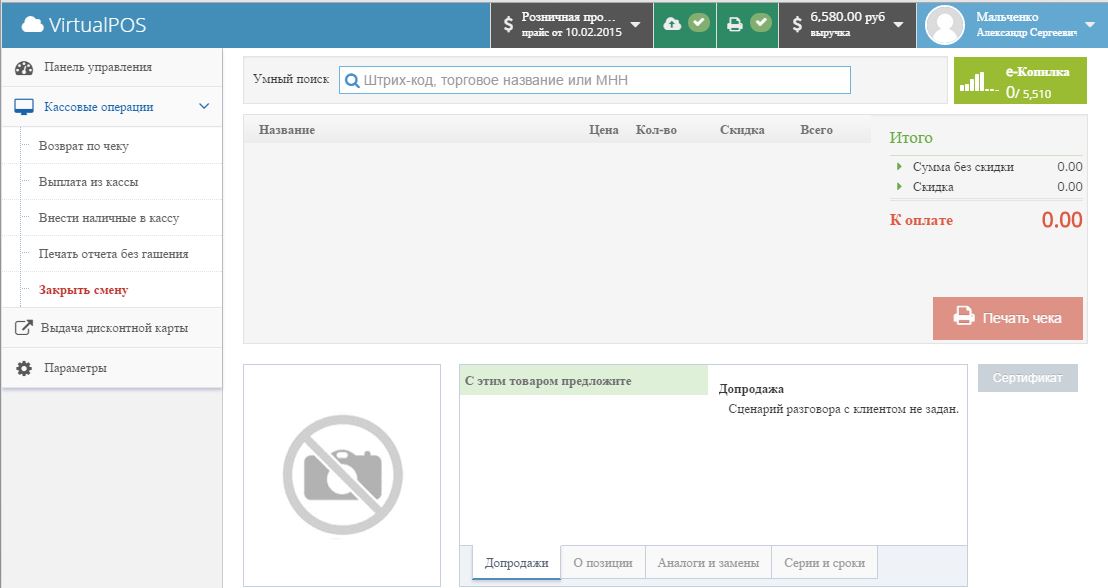 VirtualPOS подбор