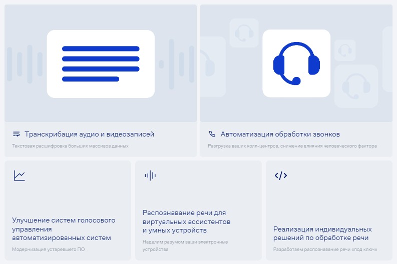 NLab Speech ASR отзывы