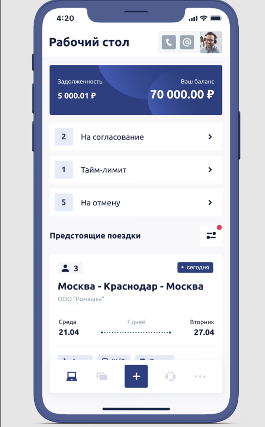 Trivio подбор