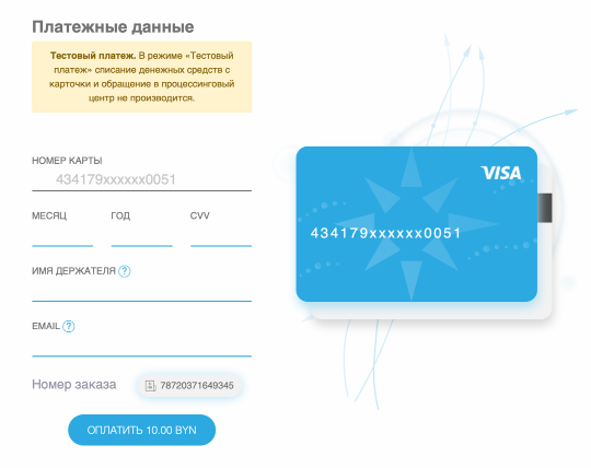 WEBPAY программа
