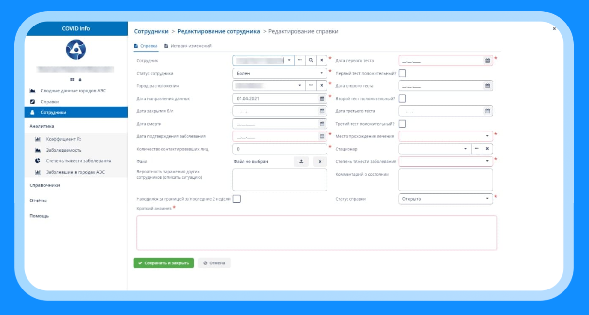 COVID info характеристики