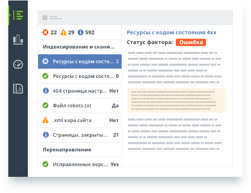 Website Auditor программа
