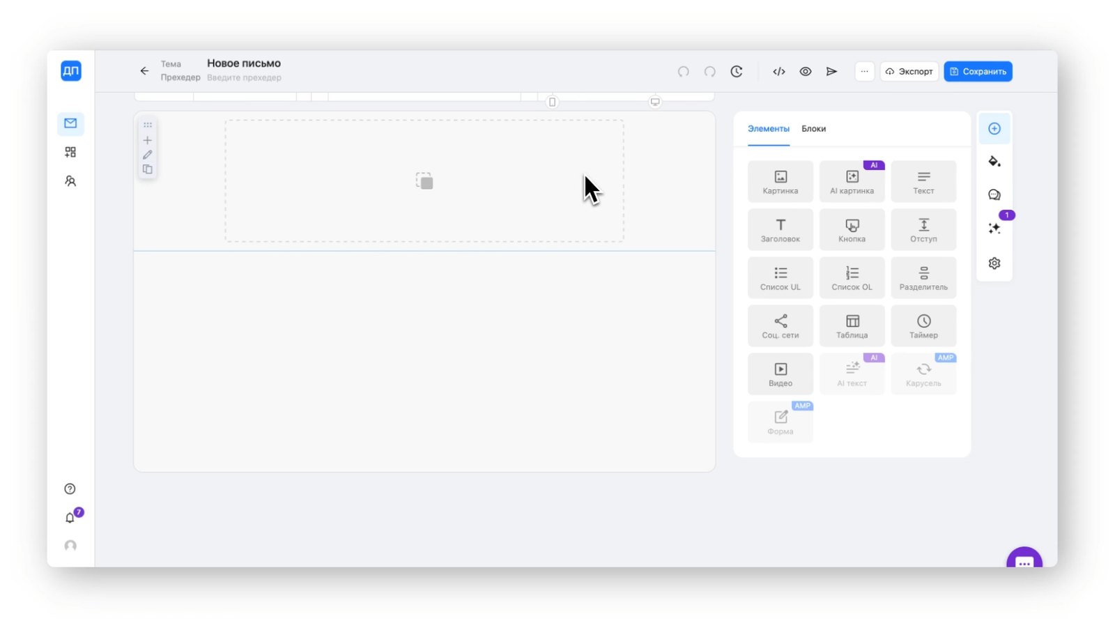 EmailMaker отзывы