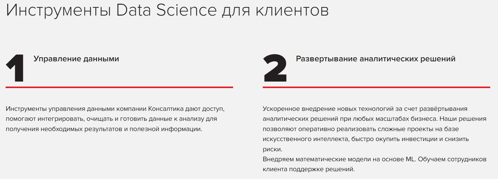 DATA SCIENCE отзывы
