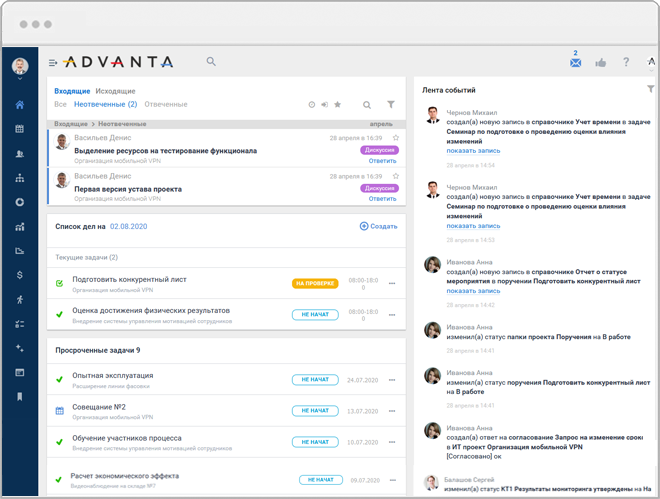 ADVANTA программа