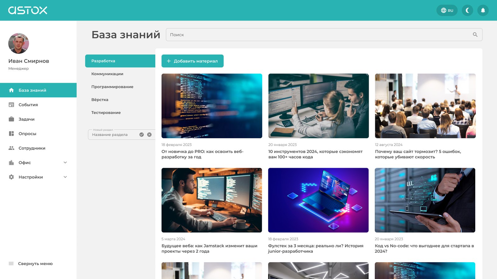 Астокс характеристики