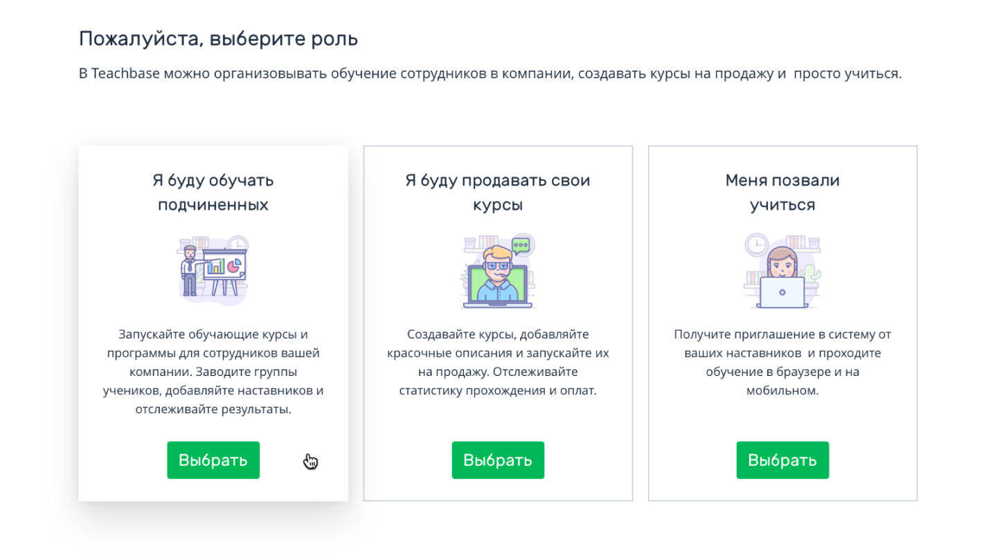 Teachbase
