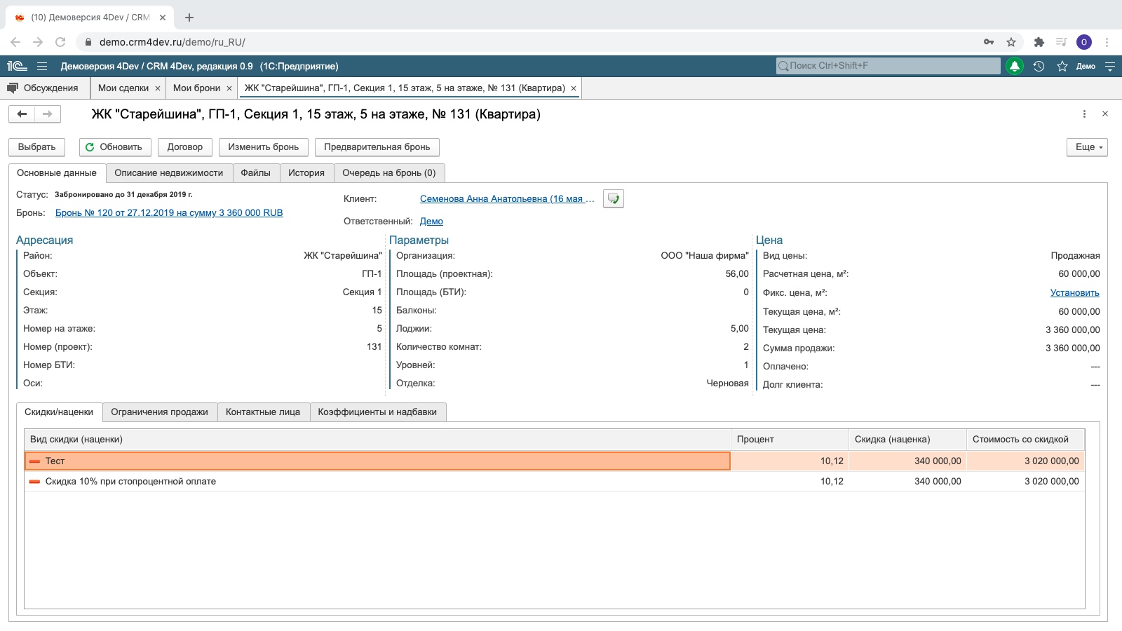 CRM 4DEV подбор