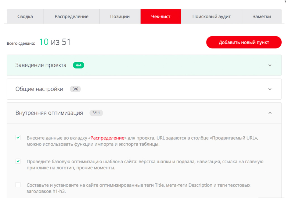 Пиксель Тулс ПО