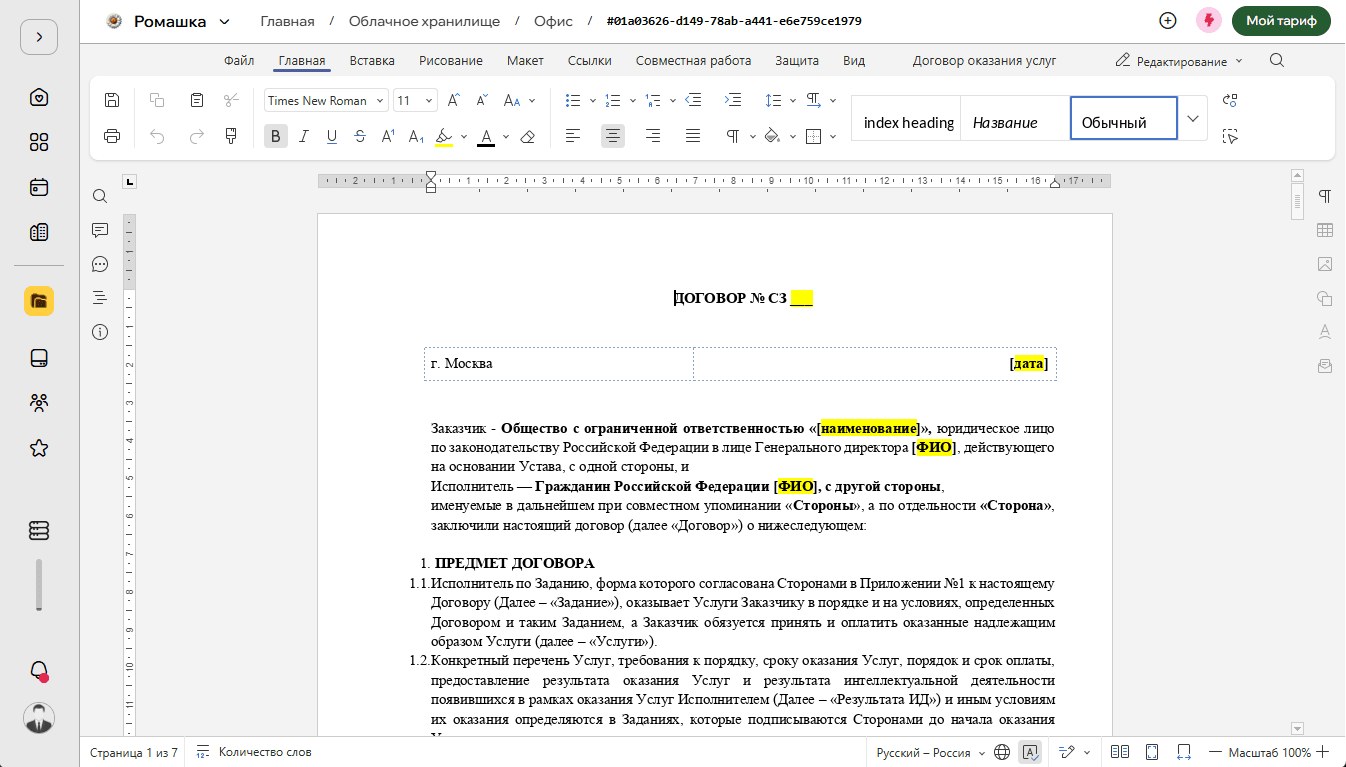 Лисайбер характеристики