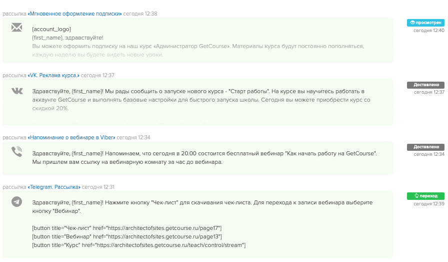 GetCourse сравнение