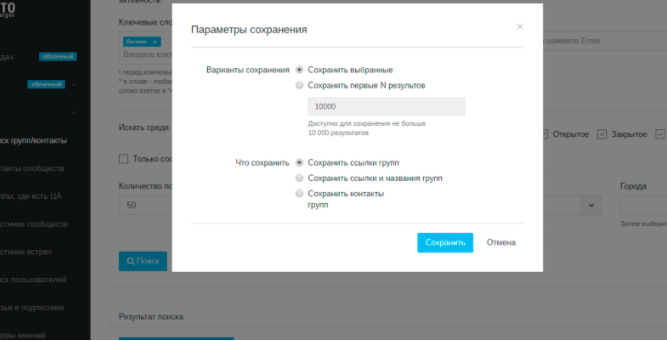 Segmento Target характеристики