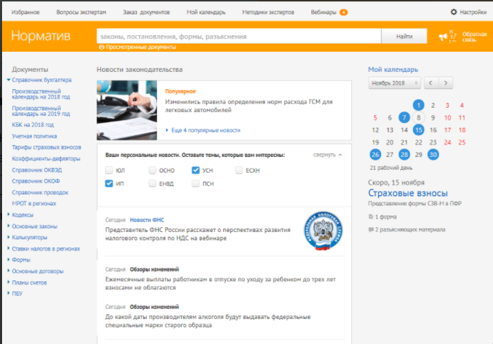 Контур.Норматив характеристики