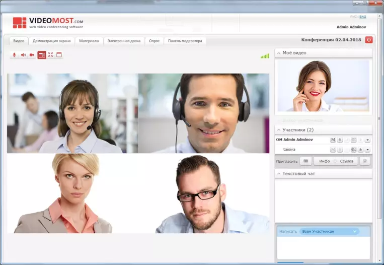 Team Spirit Instant Messenger отзывы