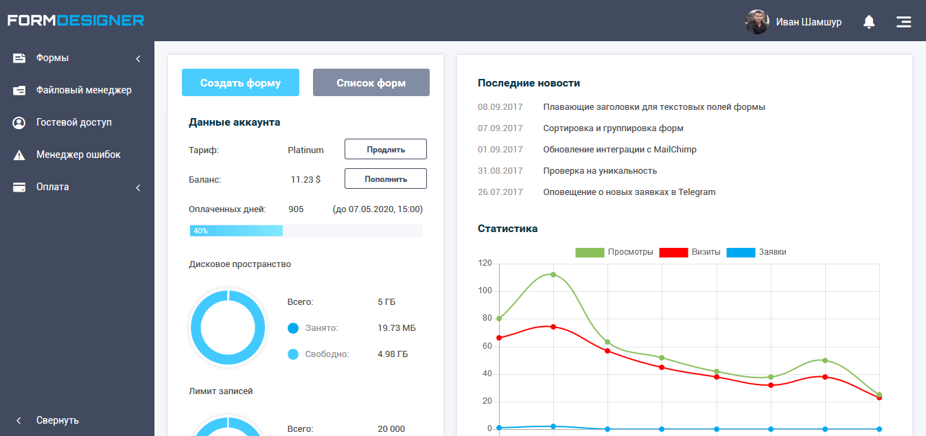 FORMDESIGNER 