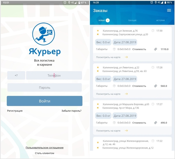 ЯКурьер характеристики