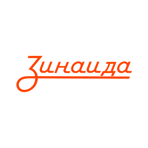 Зинаида Продает