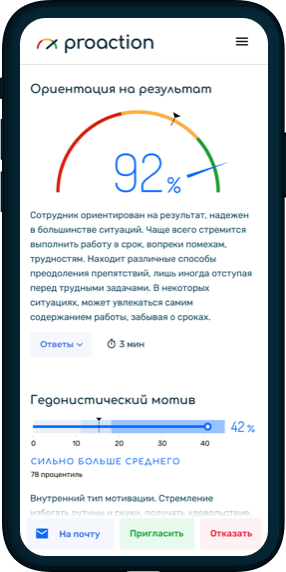 Proaction.PRO программа
