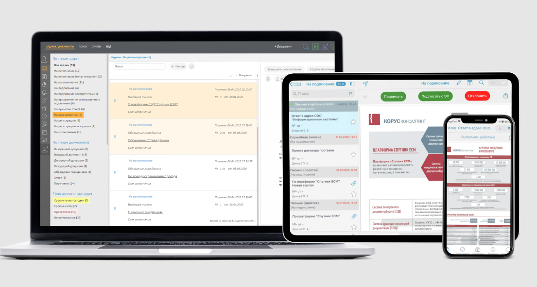 Спутник ECM отзывы