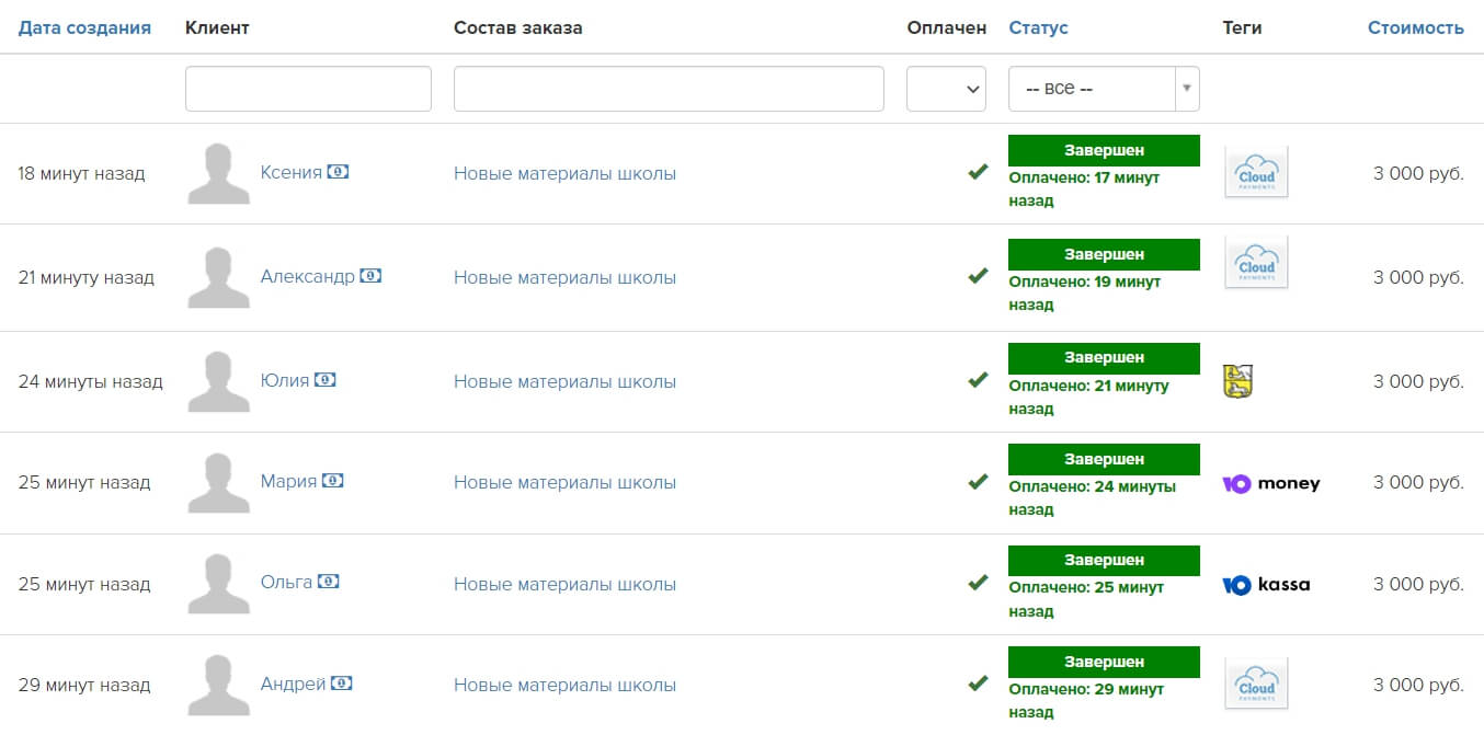 GetCourse подбор