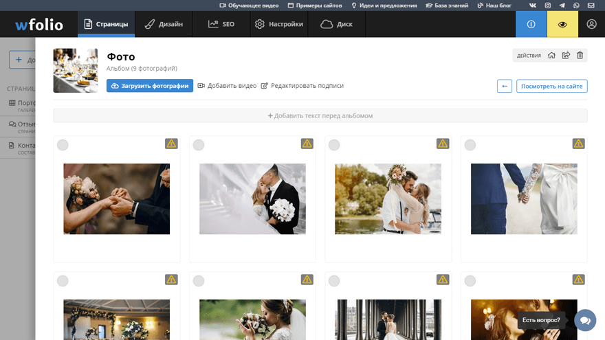 wfolio характеристики